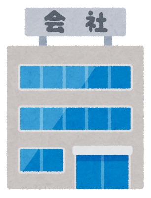 会社のイラスト