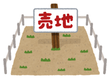 売地のイラスト