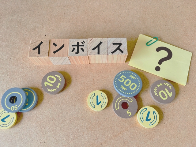 インボイス？の文字